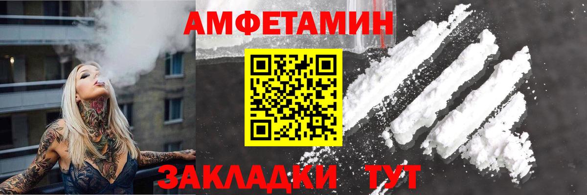 Amphetamine 97%  АМФ  Майский  Вход с VPN 