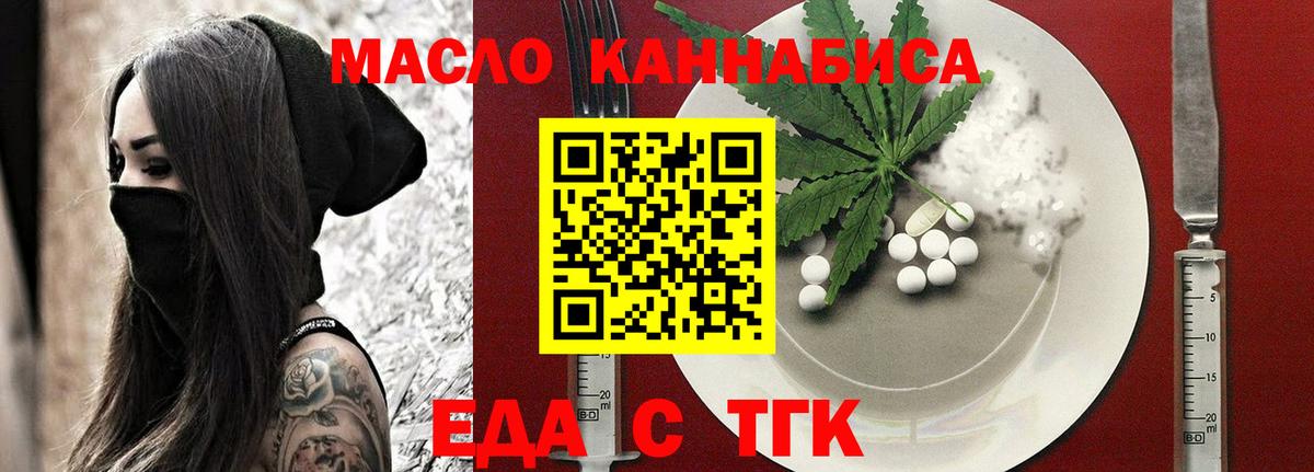 Cannafood конопля  Вход с VPN  Майский 