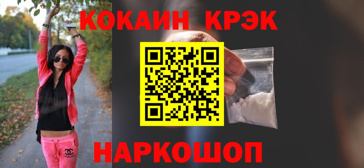 Cocaine Эквадор  КОКАИН 98%  Вход с VPN  Майский 