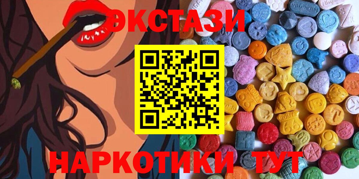 Ecstasy  Экстази TESLA  Майский  Вход с VPN  Экстази круглые 