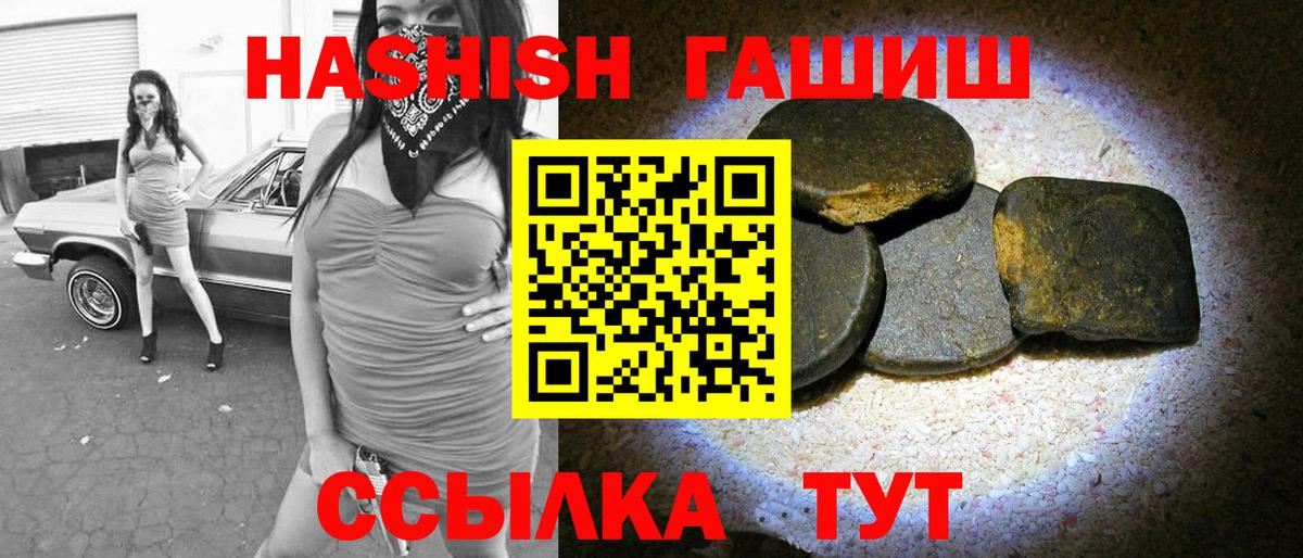 Майский  ГАШ Premium  ГАШИШ  Вход с VPN 