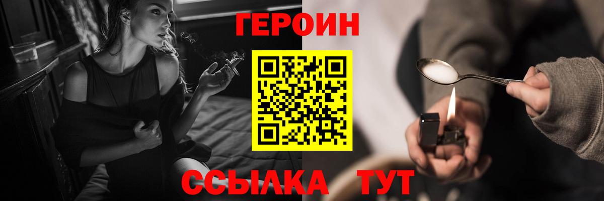 Майский  Героин  Вход с VPN  Героин хмурый 