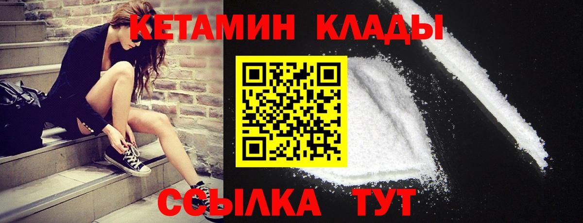 Кетамин VHQ  КЕТАМИН ketamine  Майский  OMG зеркало  Вход с VPN 