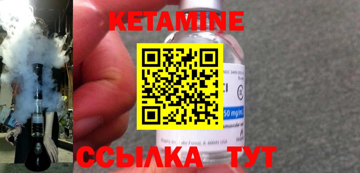 КЕТАМИН ketamine Майский