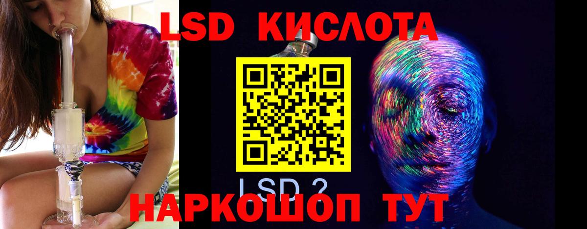 ЛСД экстази кислота  ЛСД экстази ecstasy  Майский  Лсд 25 экстази  Вход с VPN 