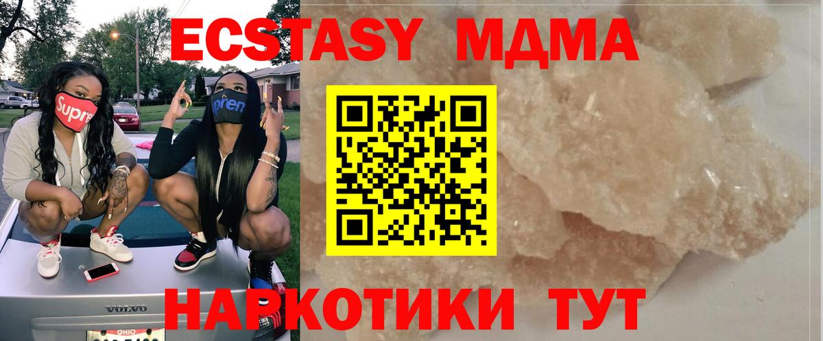 MDMA Molly Майский