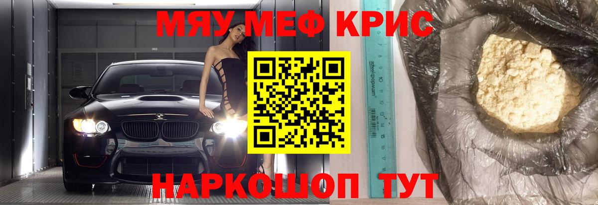 Майский  МЕФ  Вход с VPN  МЕФ 4 MMC  МЕФ кристаллы 