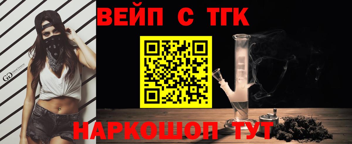 Майский  ТГК жижа  Дистиллят ТГК концентрат  Вход с VPN 