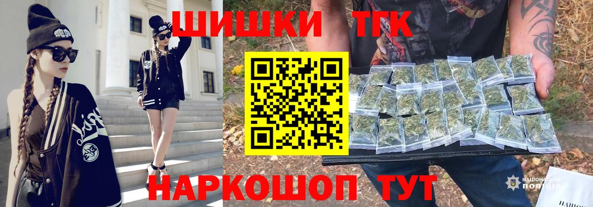 Шишки марихуана тримм  Вход с VPN  Бошки Шишки гибрид  МАРИХУАНА план  Майский  Конопля тримм 